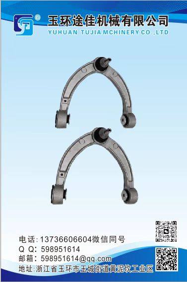 control arm - Auto parts product image